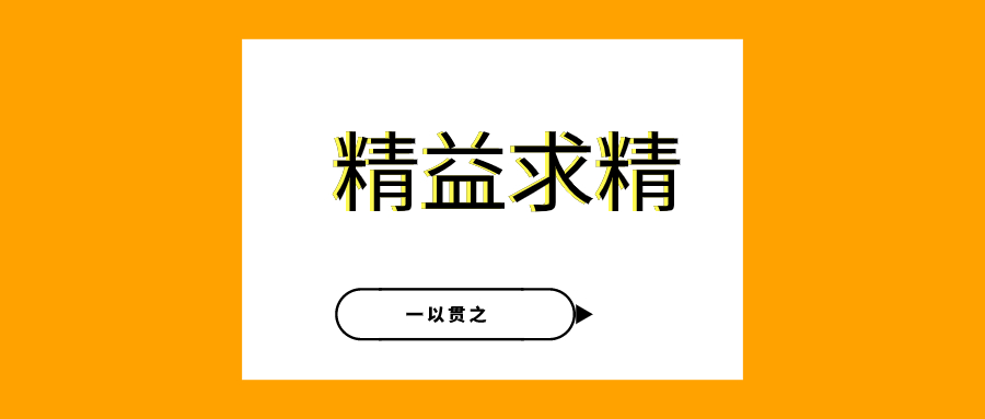 匠人之心，寄手于心
